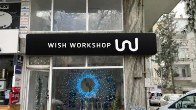Wish Workshop